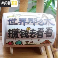 三维工匠创意网红大容量储蓄儿童存钱罐只进不出不可取男孩女孩木质箱网红 世界那么大,攒钱去看看只进-I48储蓄罐