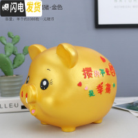 三维工匠大号儿童防摔储蓄罐存取两用储钱男女新年开业礼品摆件 加大号攒钱幸福猪-金色(可取)