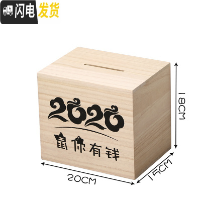 三维工匠不可取365天网红创意成容量储蓄罐只进不出大人用家用 中号原木色(2020)不可取