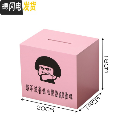 三维工匠不可取365天网红创意成容量储蓄罐只进不出大人用家用 中号粉红色(该不该存钱)不可取