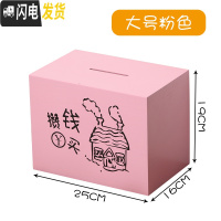 三维工匠不可取365天网红创意成容量储蓄罐只进不出大人用家用 大号粉红色(攒钱买)不可取