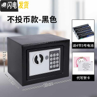 三维工匠创意密码箱网红大容量存钱罐盒子储蓄罐不可取储钱罐儿童大人家用 不投币款-黑色☆安全防撬