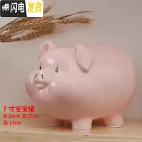 三维工匠存钱罐不可取大容量只进不出储蓄罐超大号创意网红陶瓷儿童储钱罐 7寸粉色宝宝猪无取钱口(无网红语)可放1500硬币