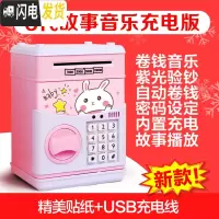 三维工匠生日卡通个性指纹存钱罐自动卷币卡通超大号密码箱儿童玩具 故事充电版-粉兔储蓄罐