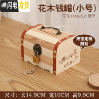 三维工匠存钱罐儿童不可取储蓄罐网红创意抖音储钱罐只进不出大容量存钱箱 小号送锁两面刻字