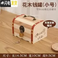 三维工匠存钱罐儿童不可取储蓄罐网红创意抖音储钱罐只进不出大容量存钱箱 小号送锁两面刻字