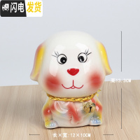 三维工匠儿童存钱罐陶瓷十二生肖储蓄罐摆件牛龙羊狗鼠虎兔蛇马猴猪储钱罐 小号狗[约装320个硬币]