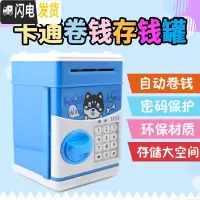 三维工匠创意抖音大容量储蓄儿童存钱罐只进不出365天男孩女孩密码箱网红 黑狗[保险柜]储蓄罐