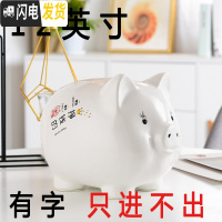 三维工匠2020网红语可爱陶瓷猪存钱罐儿童零花钱理财计划不可取大容量 12寸白色网红语(只进不出)+红垫子储蓄罐