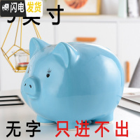 三维工匠2020网红语可爱陶瓷猪存钱罐儿童零花钱理财计划不可取大容量 9寸纯蓝色(只进不出)+红垫子储蓄罐