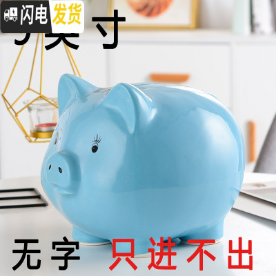 三维工匠2020网红语可爱陶瓷猪存钱罐儿童零花钱理财计划不可取大容量 9寸纯蓝色(只进不出)+红垫子储蓄罐