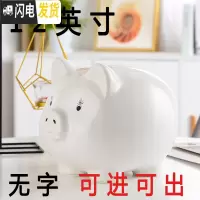 三维工匠2020网红语可爱陶瓷猪存钱罐儿童零花钱理财计划不可取大容量 12寸白色(可进可出)+红垫子储蓄罐