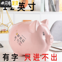 三维工匠2020网红语可爱陶瓷猪存钱罐儿童零花钱理财计划不可取大容量 12寸粉色网红语(只进不出)+红垫子储蓄罐