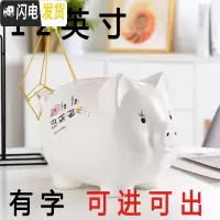 三维工匠2020网红语可爱陶瓷猪存钱罐儿童零花钱理财计划不可取大容量 12寸白色网红语(可进可出)+红垫子储蓄罐
