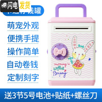 三维工匠儿童atm可爱卡通存钱罐大容量防摔不可取指纹密码箱储蓄罐送女孩 小萌兔简易手提款(送3节电池+贴纸+螺丝刀)
