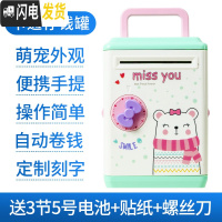 三维工匠儿童atm可爱卡通存钱罐大容量防摔不可取指纹密码箱储蓄罐送女孩 小熊简易手提款(送3节电池+贴纸+螺丝刀)
