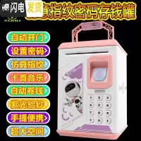三维工匠网红指纹存钱罐储蓄保险柜创意防摔超大号密码箱儿童玩具男孩女孩 粉色[机器人]指纹款+电池储蓄罐