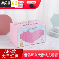 三维工匠创意网红存钱罐只进不出大容量大人家用儿童储蓄罐圣诞节生日 红色ABS款[世界那么大]可存20万