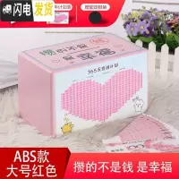 三维工匠创意网红存钱罐只进不出大容量大人家用儿童储蓄罐圣诞节生日 红色ABS款[攒幸福]可存20万