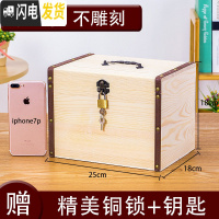 三维工匠存钱罐创意储蓄盒纸币儿童木质储钱箱不可取大容量巨型只进不出 特大号[不雕刻]送锁储蓄罐