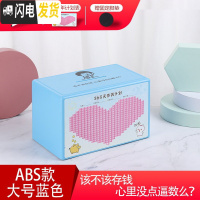 三维工匠创意网红存钱罐只进不出大容量大人家用儿童储蓄罐圣诞节生日 蓝色ABS款[该不该存钱]可存20万