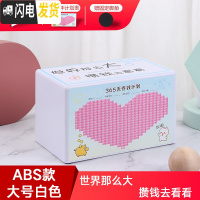 三维工匠创意网红存钱罐只进不出大容量大人家用儿童储蓄罐圣诞节生日 白色ABS款[世界那么大]可存20万