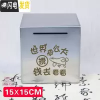 三维工匠365天不锈钢存钱罐不可取只进不出大容量只存不取箱网红储蓄创意 15厘米方形世界那么大储蓄罐