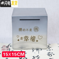 三维工匠365天不锈钢存钱罐不可取只进不出大容量只存不取箱网红储蓄创意 15厘米方形幸福储蓄罐