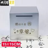 三维工匠365天不锈钢存钱罐不可取只进不出大容量只存不取箱网红储蓄创意 15厘米方形幸福储蓄罐