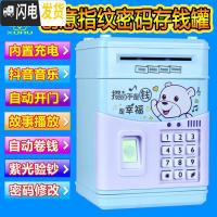 三维工匠网红指纹存钱罐储蓄保险柜创意防摔超大号密码箱儿童玩具男孩女孩 G830充电版指纹款[幸福熊]储蓄罐