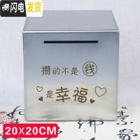 三维工匠365天不锈钢存钱罐不可取只进不出大容量只存不取箱网红储蓄创意 20厘米方形幸福储蓄罐