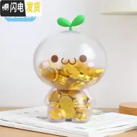 三维工匠网红存钱箱女生可爱男创意儿童存钱罐大人用家用储钱罐储蓄罐防摔 塑料透明款