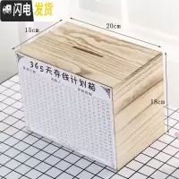 三维工匠存钱罐创意抖音不可取网红储钱罐只进不出大人用家用365天存钱箱 中号原木色[无印字]赠6件套储蓄罐