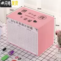 三维工匠存钱罐创意抖音不可取网红储钱罐只进不出大人用家用365天存钱箱 中号粉色[攒的是幸福]赠6件套储蓄罐