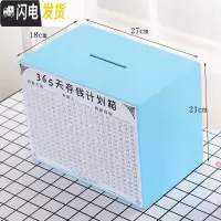 三维工匠存钱罐创意抖音不可取网红储钱罐只进不出大人用家用365天存钱箱 蓝色大号[无印字]储蓄罐