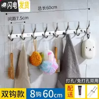 三维工匠挂钩墙壁挂毛巾浴室墙上挂衣架强力粘胶厨房不锈钢衣服排钩免打孔 304加厚高低8钩(拍2送1)粘钉两用