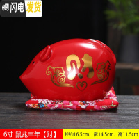 三维工匠鼠年存钱罐创意陶瓷生肖储蓄罐红色老鼠卡通可爱储钱只进不出 6寸鼠兆丰年[财][只进不出]