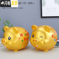 三维工匠2020鼠年十二生肖金鼠存钱罐儿童防摔大容量储蓄罐男女新年小 加大号幸福快乐猪一对(金色)