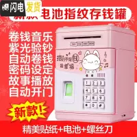 三维工匠网红生日抖音款可存可取储蓄罐儿童指纹存钱罐女生可爱密码箱 幸福猫-指纹故事电池