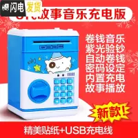 三维工匠网红生日抖音款可存可取储蓄罐儿童指纹存钱罐女生可爱密码箱 晚安熊-故事充电版