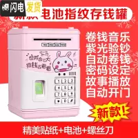 三维工匠网红生日抖音款可存可取储蓄罐儿童指纹存钱罐女生可爱密码箱 攒钱兔-指纹故事电池