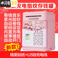 三维工匠网红生日抖音款可存可取储蓄罐儿童指纹存钱罐女生可爱密码箱 攒钱兔-指纹充电-自动开门