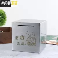 三维工匠不锈钢存钱罐不可取大容量只进不出储钱罐创意抖音打不开成人储蓄 15厘米[攒钱买房]储蓄罐