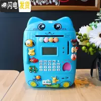 三维工匠创意儿童学生存钱卡通DIY猫储蓄罐大容量家用指纹密码箱 蓝色淘气猫指纹存钱罐