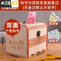 三维工匠网红存钱罐储蓄罐储钱罐可取家用大人防摔大容量创意带锁儿童钱箱 大号[双面刻字-内容留言备注]送铜锁★贴纸