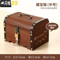 三维工匠网红存钱罐储蓄罐储钱罐可取家用大人防摔大容量创意带锁儿童钱箱 藏宝箱中号★单面刻字留言备注送铜锁★贴纸