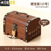 三维工匠网红存钱罐储蓄罐储钱罐可取家用大人防摔大容量创意带锁儿童钱箱 藏宝箱小号★双面刻字留言备注送铜锁★贴纸