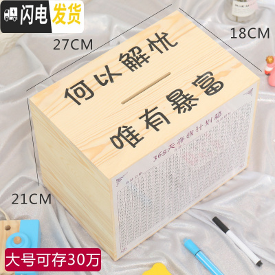 三维工匠365天存钱罐大号不可取儿童网红只进不出大容量超大计划储蓄罐男 原木色+何以解忧大号