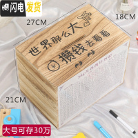 三维工匠365天存钱罐大号不可取儿童网红只进不出大容量超大计划储蓄罐男 深木色+世界那么大大号