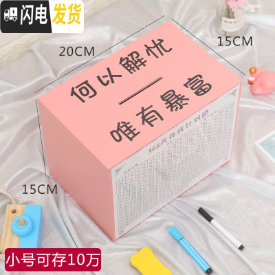 三维工匠365天存钱罐大号不可取儿童网红只进不出大容量超大计划储蓄罐男 粉色+何以解忧小号